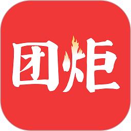 团炬客户端app