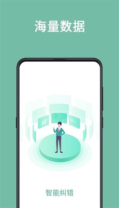 聚法校对大师官方版