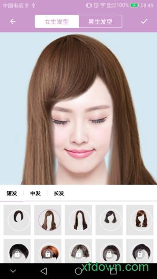 掌上换发型 v1.1.7 安卓版