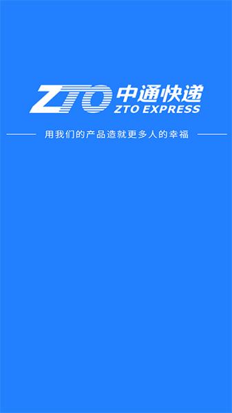 中通考勤打卡软件 v1.12.0 安卓版