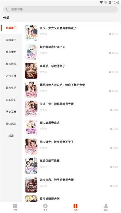 开读小说最新版