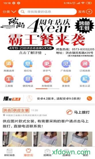 播报哥 v5.4 安卓版
