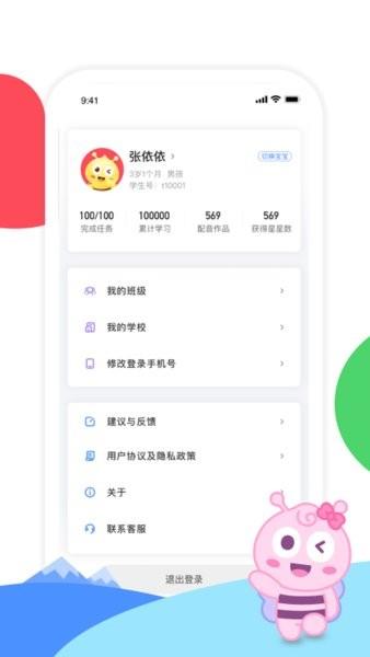 呱呱蜂乐园app v1.2.3 安卓版
