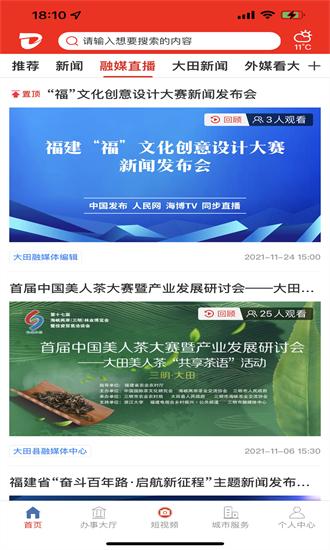 新大田app v2.27.1 安卓版