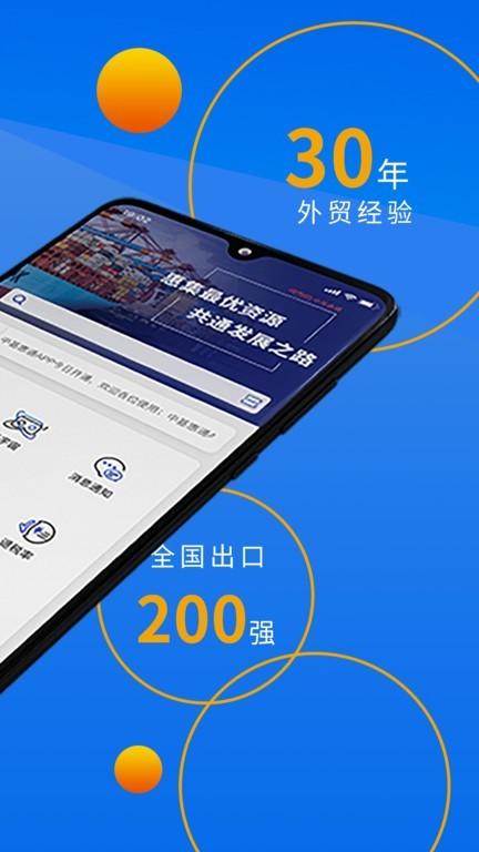 中基惠通官方版 v2.0.0 安卓版