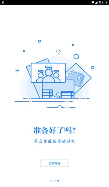 湘化e云app官方版 v2.0 安卓版