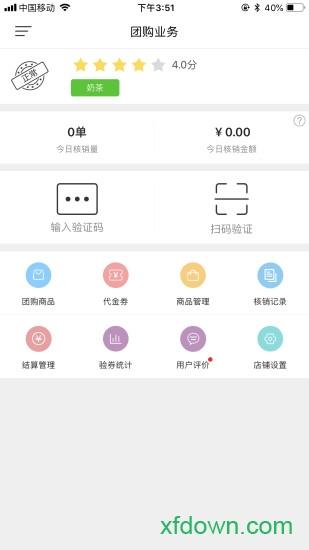 幸福商家手机客户端 v8.2 安卓版