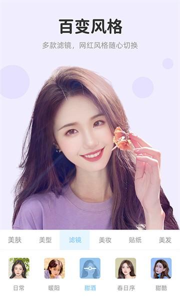 视频美颜达人app v2.5.6.11 安卓版