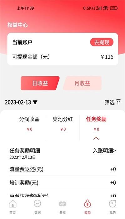 联动乐创app官方版 v1.5.1 安卓版