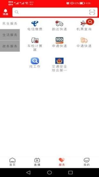 帅乡乐至官方app v5.9.35 安卓版
