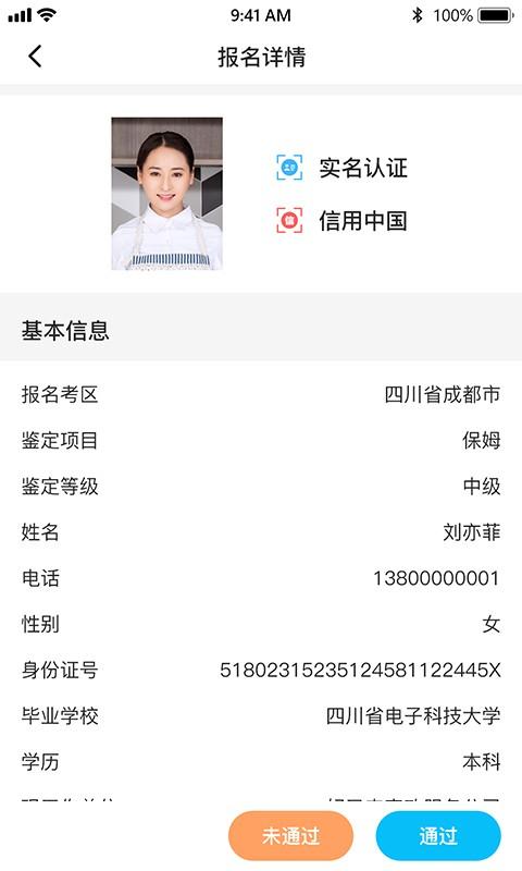 老马技能评定手机版 v1.3.8 安卓版