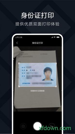 米家喷墨打印助手(小米打印) v4.0.214 安卓版