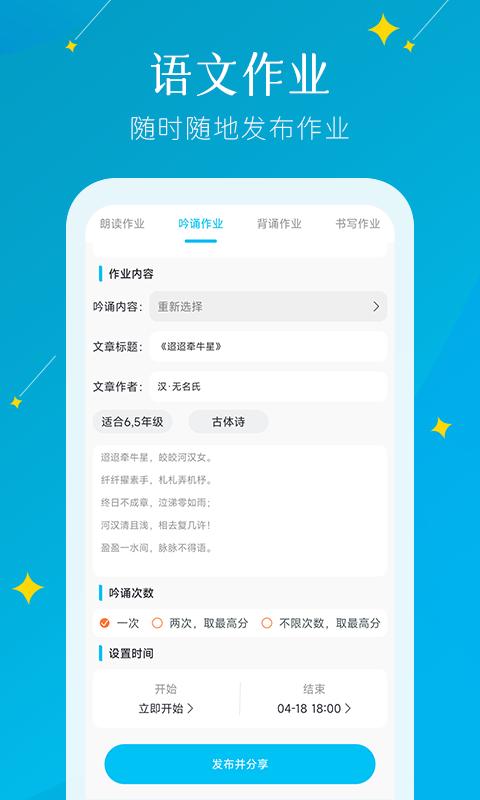 蜜蜂阅读教师端app官方版 v1.0.28 安卓版