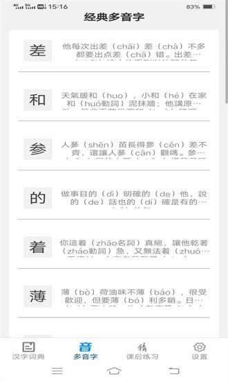 汉字岛app v1.0.4 安卓版
