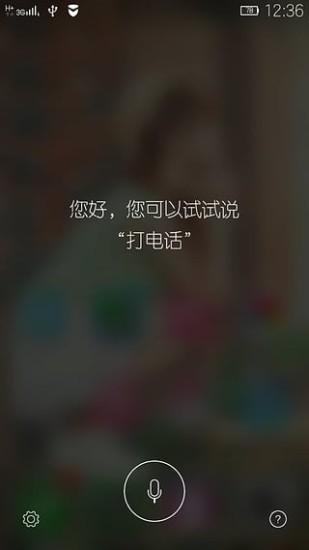 小乐智能助手app手机版