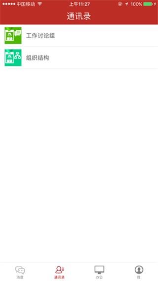 办公JC6官方版 v6.129.199 安卓版