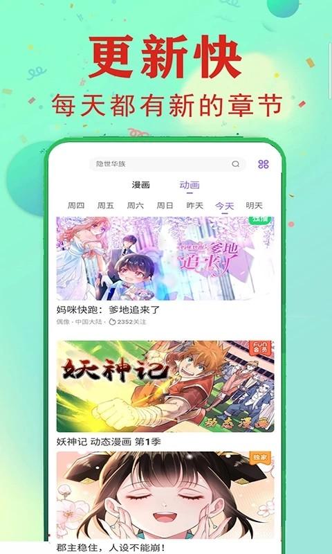 免费看漫画大全软件 v19.0 安卓版