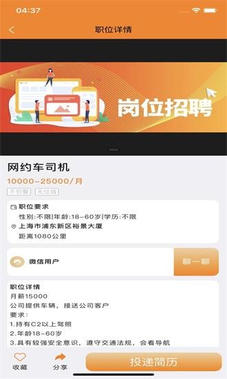 蚂蚁上岗手机版 v4.9.201 安卓版