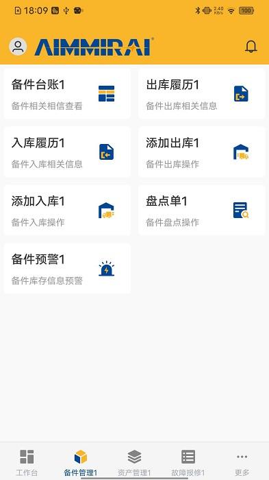 精智TPM官方 v1.5.1 安卓版
