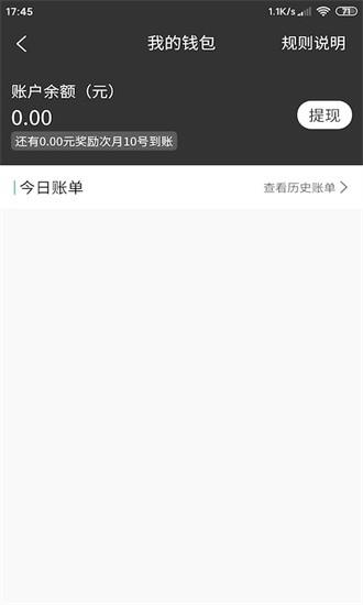 快跑骑士app v1.0.0 安卓版