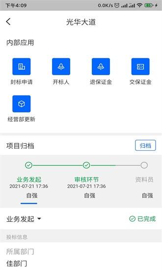 四序app v1.3.30 安卓版