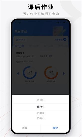 易操练教师端官方版