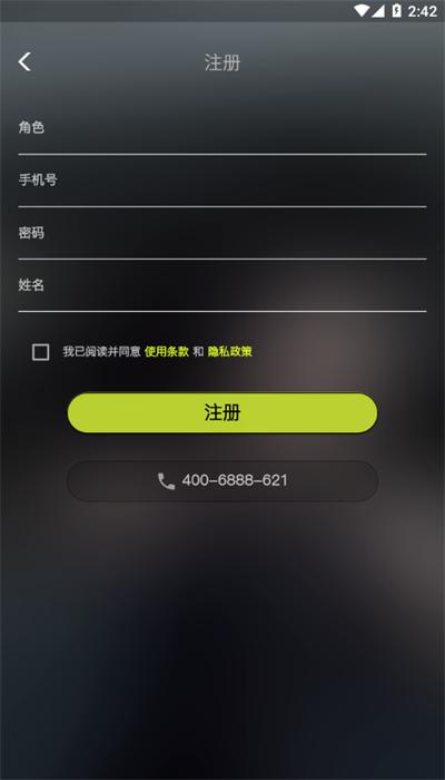 耐克学道最新版 v2.1.2  安卓版