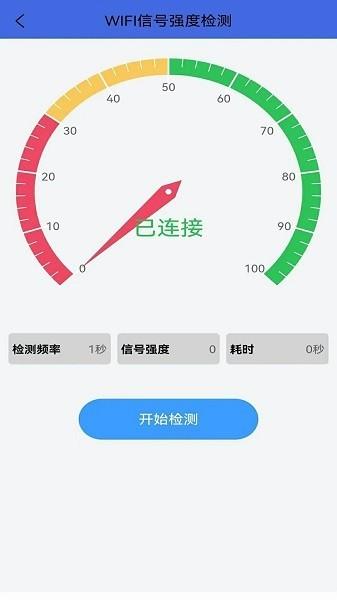 弱电助手软件 v1.4.13.230408 安卓版