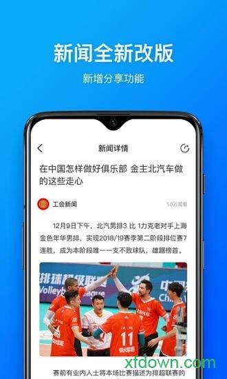 幸福北汽 v2.0.7 安卓版