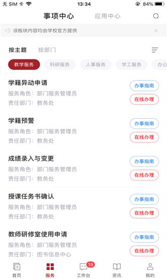 爱茅院手机版 v1.0.1 安卓版