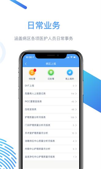 云上医护app最新版 v2.0.7 安卓版
