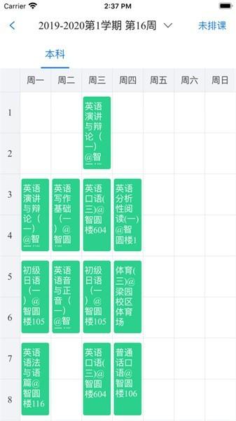 我i商师官方版 v1.0.16 安卓版