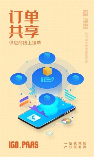 壹构造手机版 v2.6 安卓版