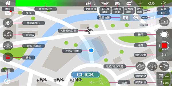 m rc pro无人机软件