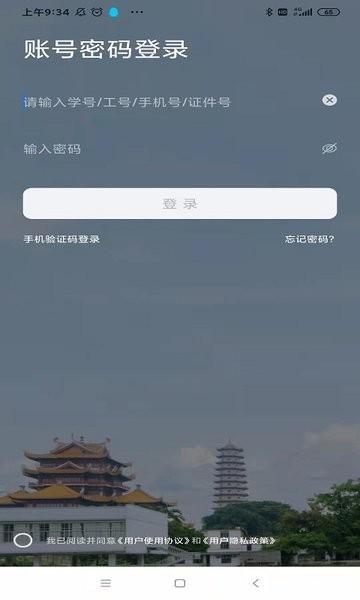 智慧东方e最新版 v5.3 官方安卓版