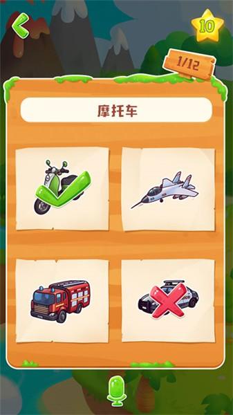 ar百科学堂手机版 v1.2.3 安卓版