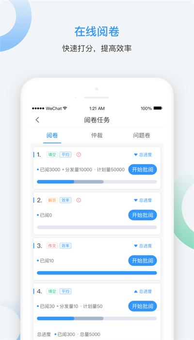 云网阅手机客户端 v1.0.6 安卓版