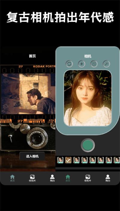 番茄相机最新版 v1.3 安卓版