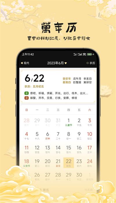 易蒙右学app最新版 v1.3.57 安卓版
