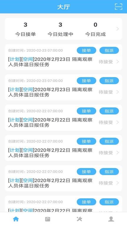 睿单官方版 v1.1.1 安卓版