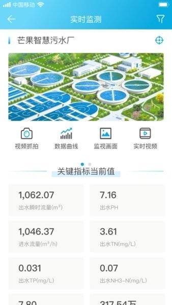 datastorm昊沧软件 v2.4.3.0004 安卓版