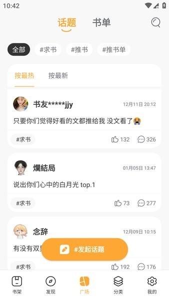 书阅屋手机版 v1.4.0 安卓版