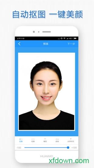 自助证件照软件 v6.4.0 安卓版