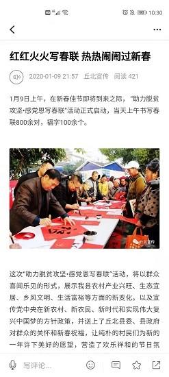 云上普者黑最新版 v3.2.2 安卓版