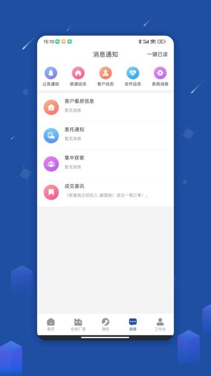 园区获客宝最新版 v1.2.6 安卓版