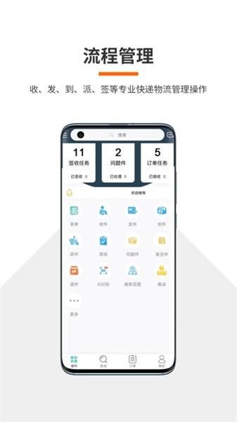 火云快递物流管理系统官方版 v5.1.0 安卓版
