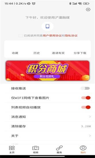 浐灞融媒体手机版 v1.0.4 安卓版