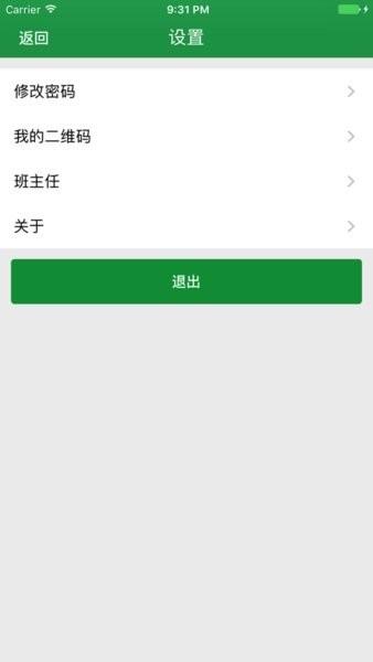 成师附校官方版 v2.75 安卓版