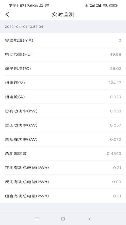电行家最新版 v1.1.12 安卓版