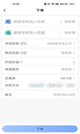 扬师傅app v2.2.9 安卓版